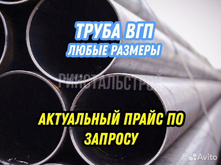 Труба вгп 89*3.0 тмк