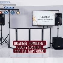 Ведущий-DJ (2в1) на юбилей, свадьбу, корпоратив, Ивантеевка