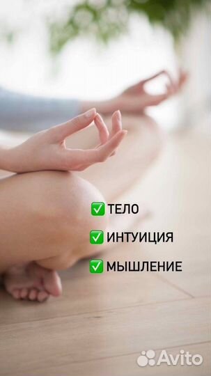 Коуч сессия