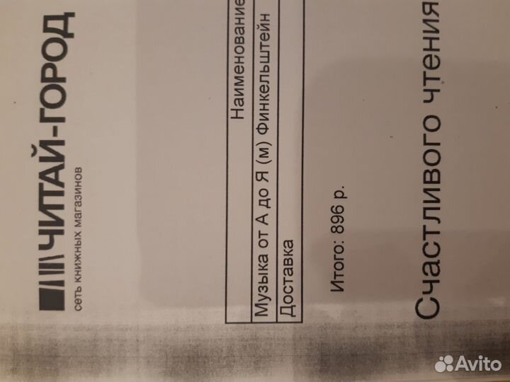 Музыка от А до Я