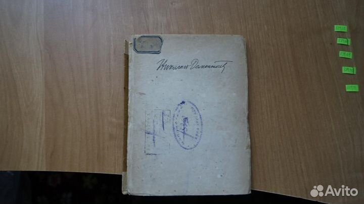 Николай Дементьев. Избранные стихотворения 1936 го