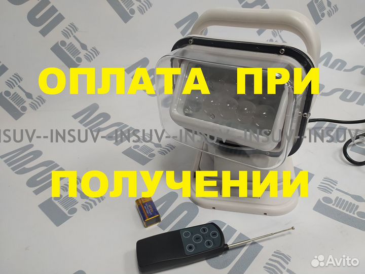 LED фароискатель на линзах 50W с д/у белый