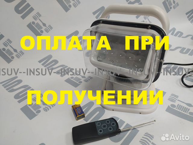 LED фароискатель на линзах 50W с д/у белый