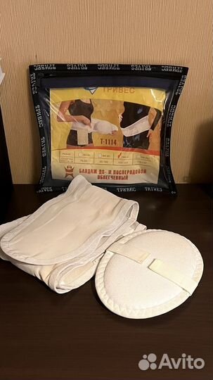 Бандаж до- и послеродовый