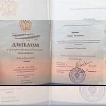 Детский массаж. Плавание. Фитбол-кинезиотерапия, Москва