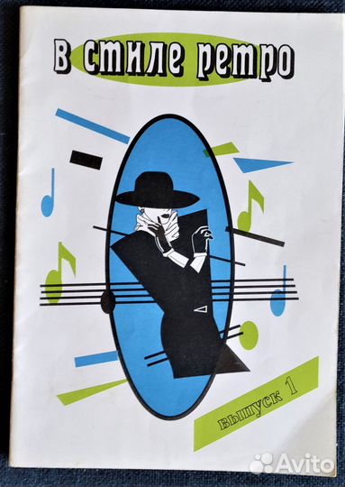 Ноты для фортепиано