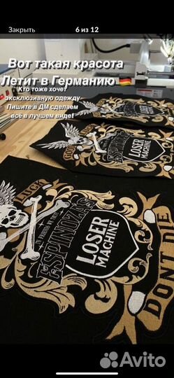 Машинная вышивка