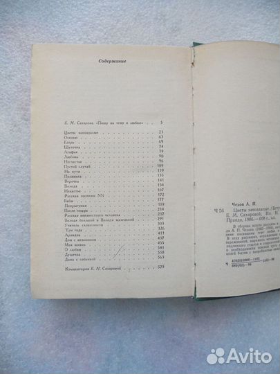 Чехов А.П., егэ, огэ, вузы