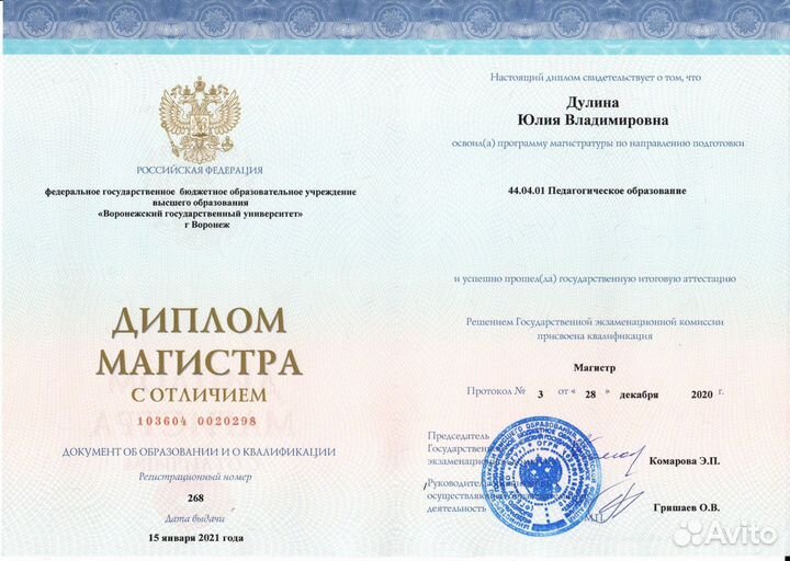 Репетитор по английскому языку онлайн