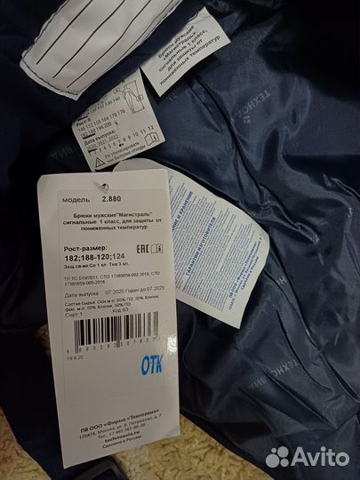 Зимние рабочие штаны