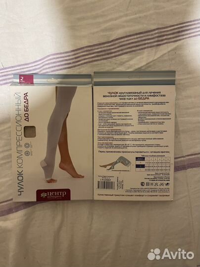 Чулок компрессионный до бедра