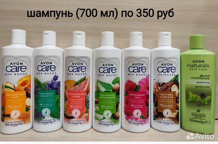 Средства для волос