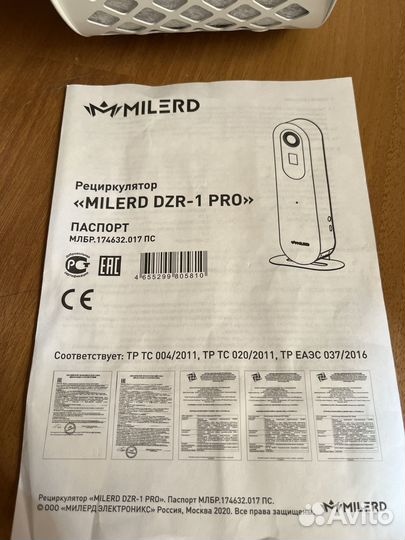 Ультрафиолетовый рециркулятор Milerd DZR-1 PRO (30