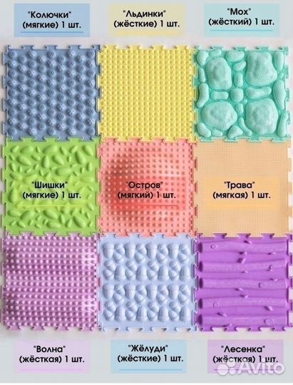 Ортопедический коврик