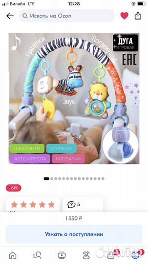 Развивающая Подвеска на кроватку и коляску