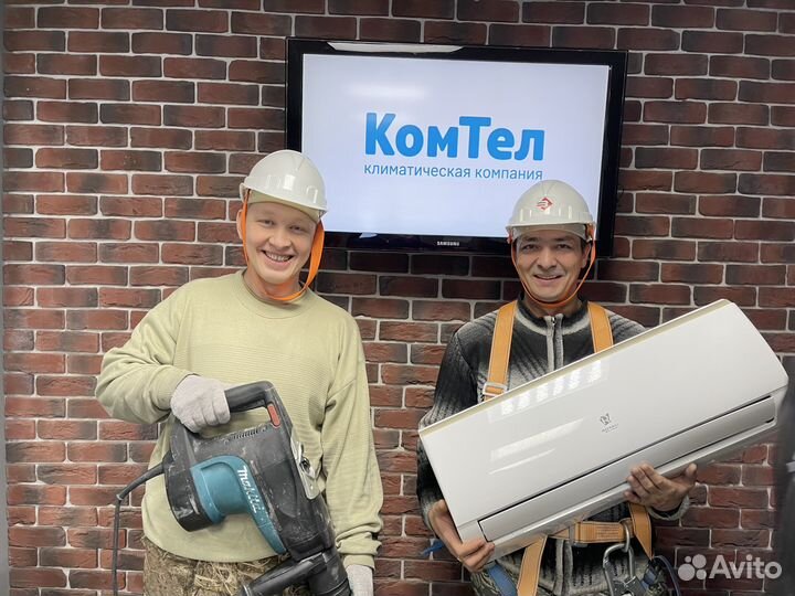 Монтажник систем вентиляции, кондиционеров воздуха