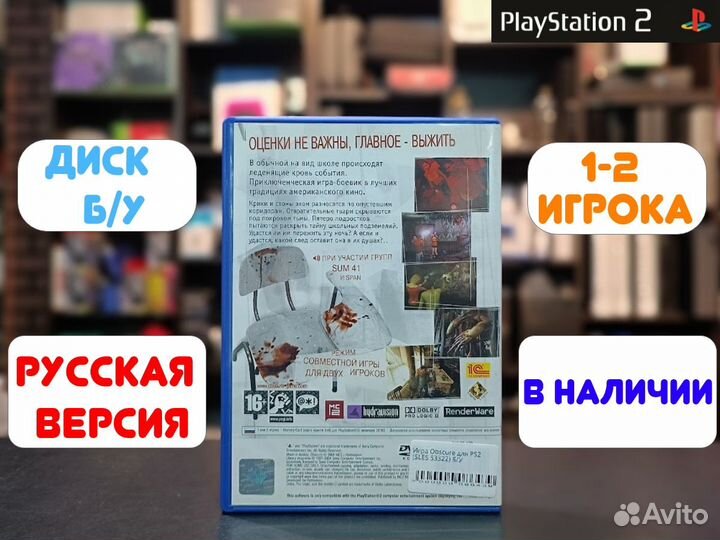 Obscure для PS2 Б/У