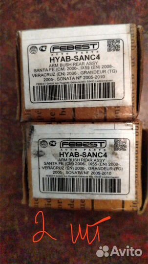 Сайлентблок рычага, hyundai sonata