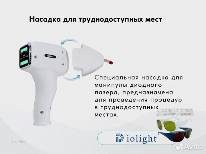 Диодный лазер Diolight Ultramax 2400v