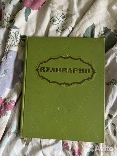 Кулинарные книги СССР