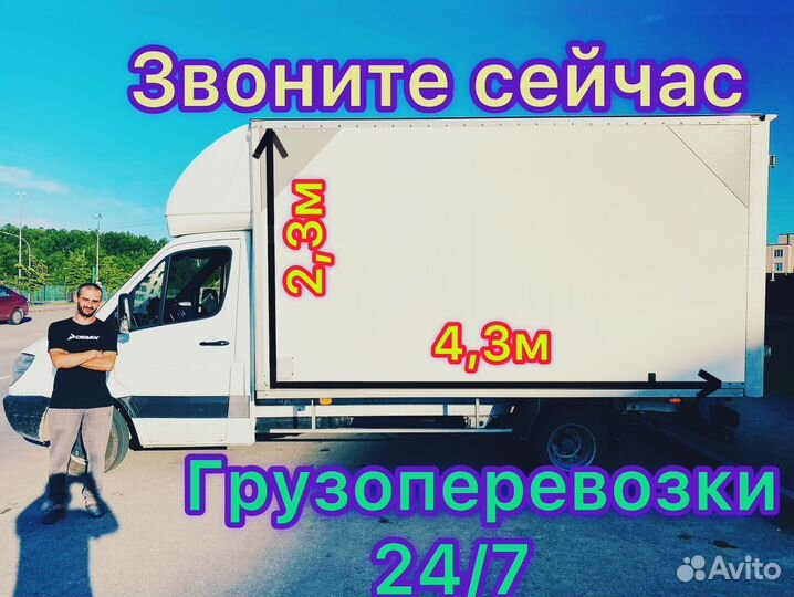 Грузоперевозки
