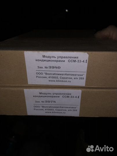 Модуль управления кондиционером ссм-33-4.1