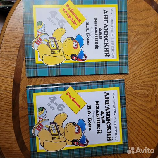 Учебник,раб. тетрадь 'Английский для малышей' Бонк