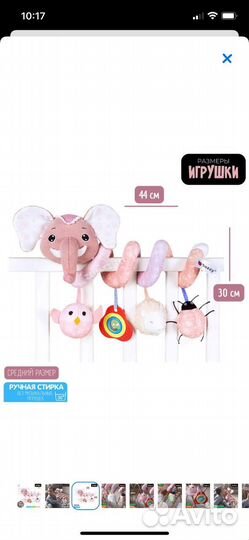 Спираль-подвеска игрушка для коляски кроватки
