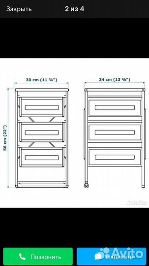 Стеллаж-этажерка металлическая икеа