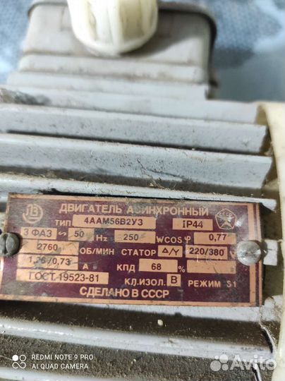 Электродвигатель 380