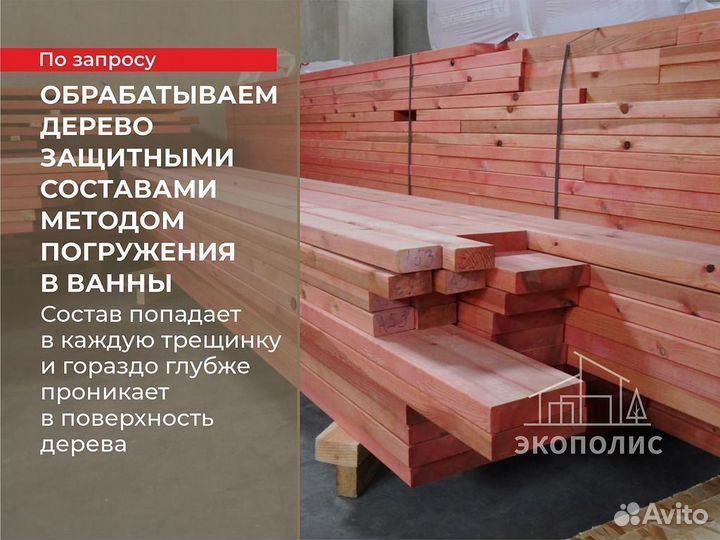 Брусок из лиственницы 45х70мм сорт авс