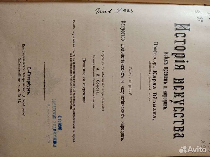 Старинные книги