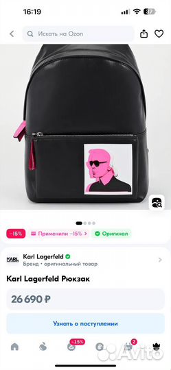 Karl lagerfeld рюкзак