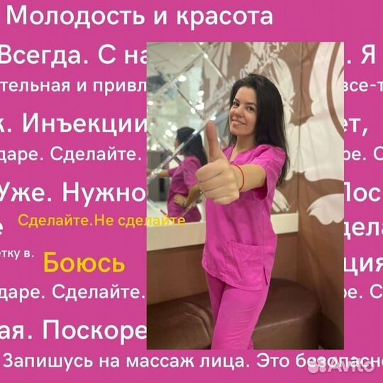 Массаж лица омолаживающий