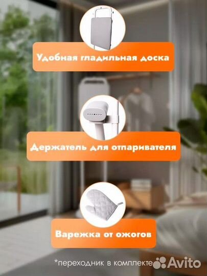 Вертикальный отпариватель xiaomi mijia