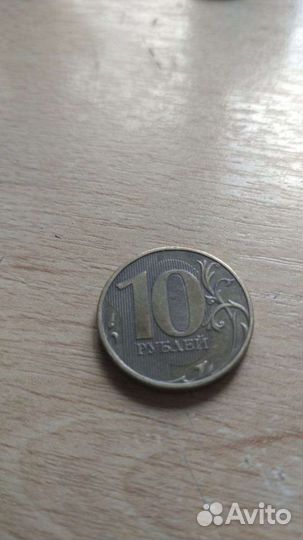 Монеты 10 рублей брак