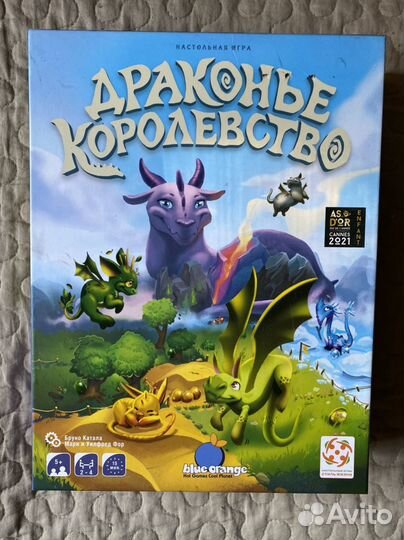 Драконье королевство