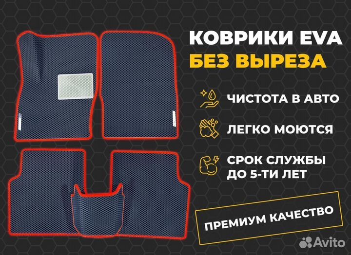 Эва полики 3D с бортиками omoda