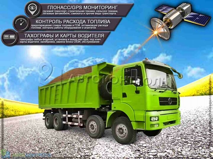 Подключение Глонасс датчиков для транспорта