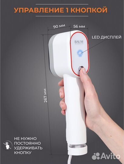 Отпариватель для одежды baum zindech