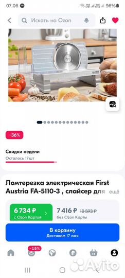 Ломтерезка электрическая First Austria FA-5110-3