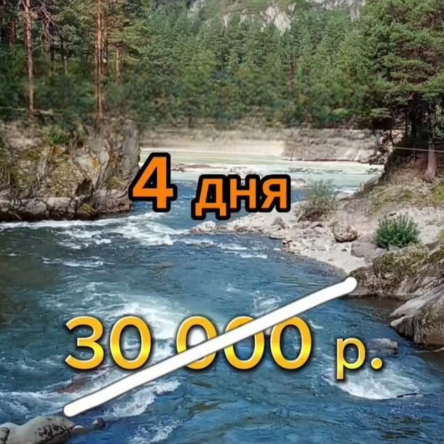 Осенний Золотой Алтай за 4 дня