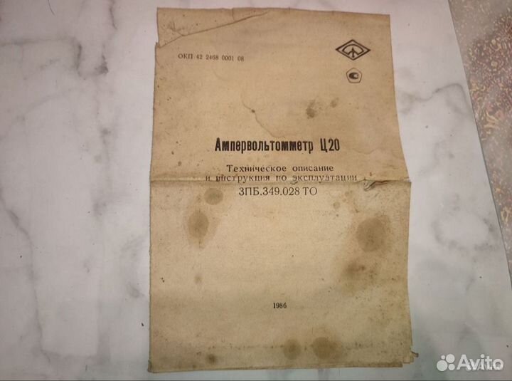 Амперметр СССР