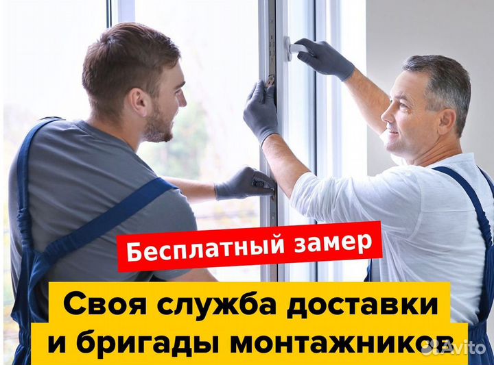 Балкон пвх