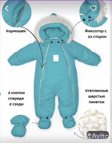 Комбинезон трансформер зимний новый