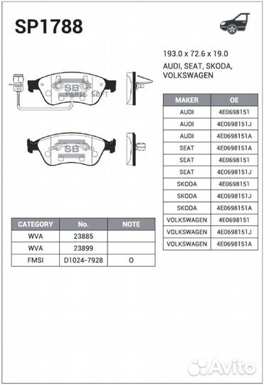 Sangsin brake SP1788 SP1788колодки дисковые передн