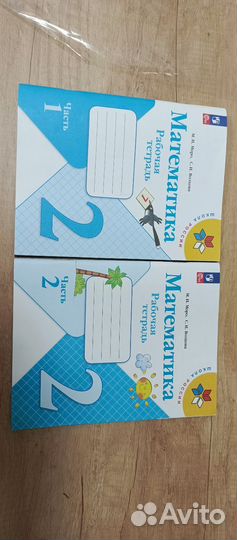 Учебники 2 класс