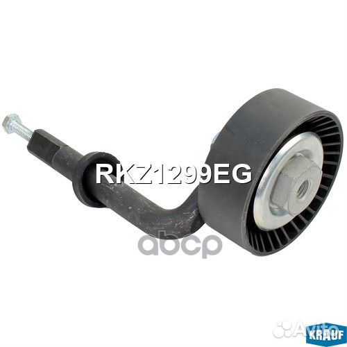 Ролик натяжной приводного ремня RKZ1299EG Krauf