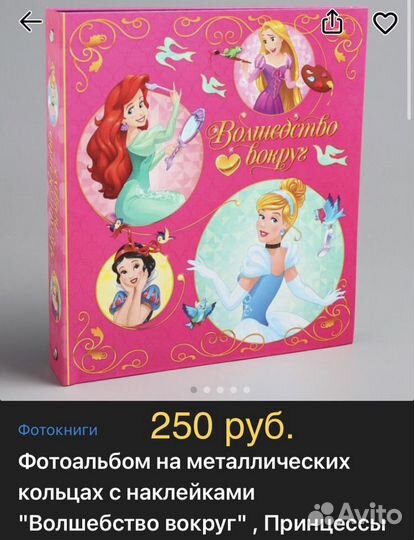 Фотоальбом детский