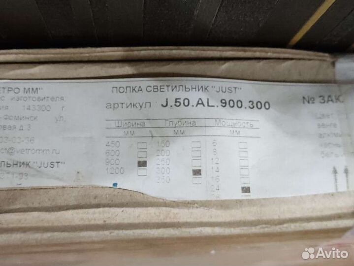 Полка светильник подвесная